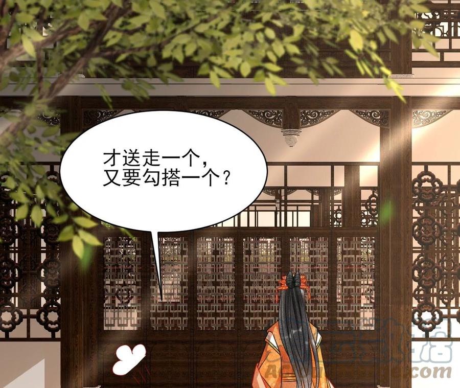 你是馋本尊的身子了？58