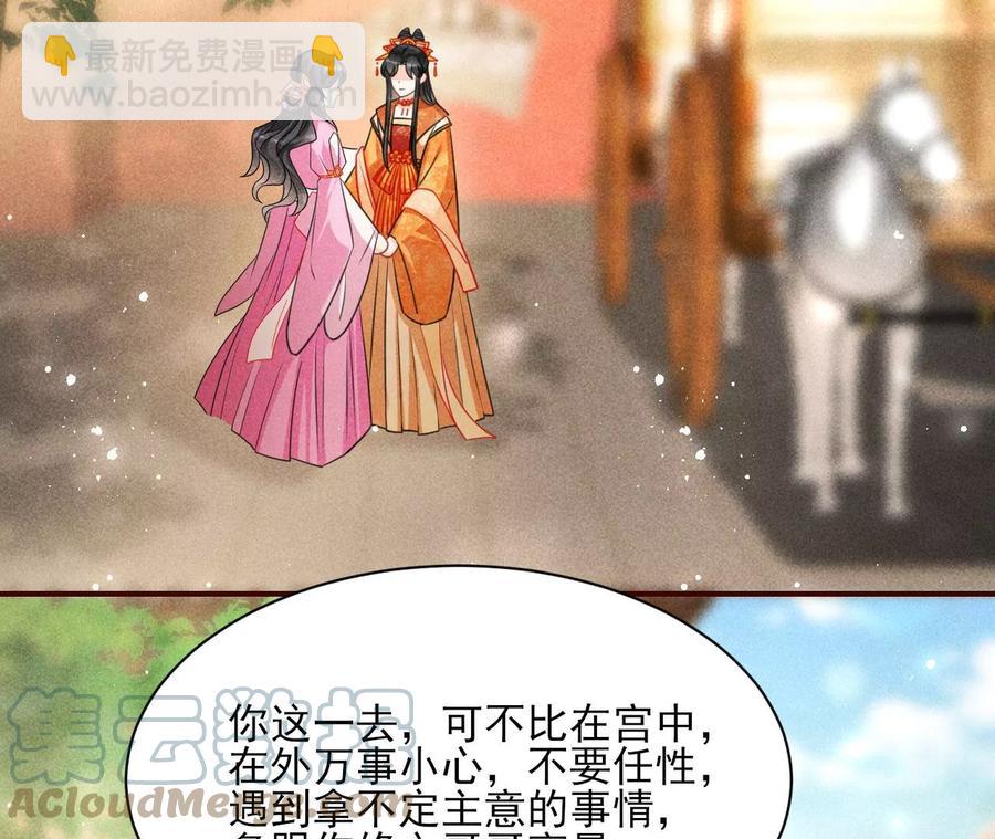 你是馋本尊的身子了？6