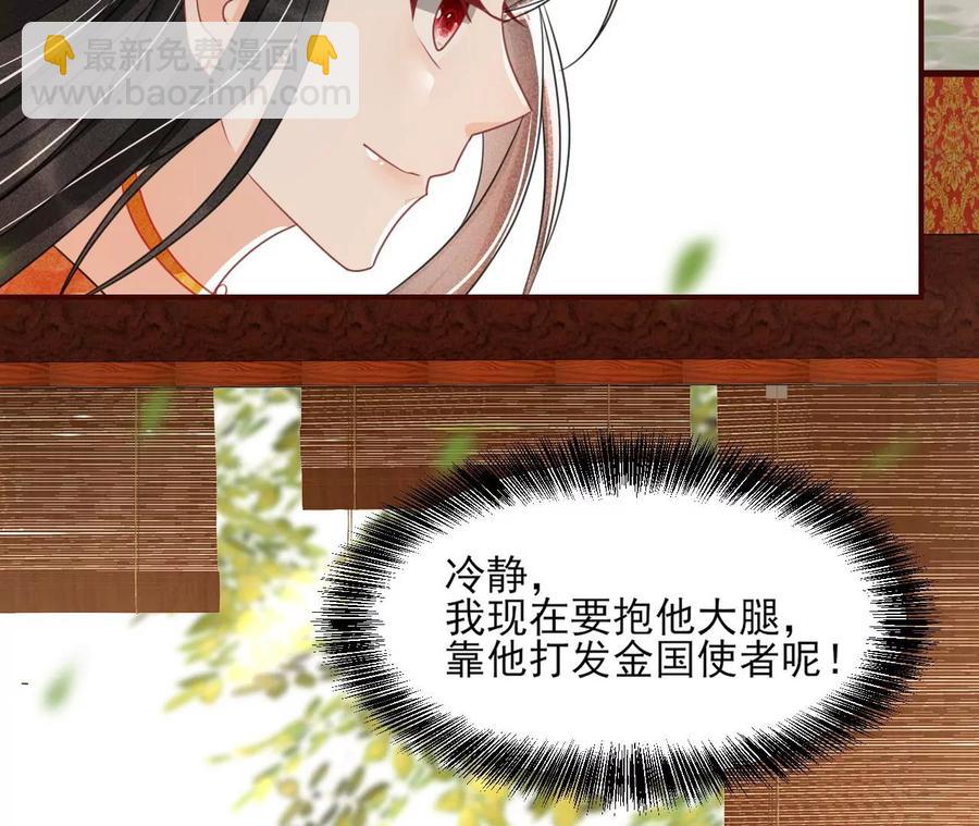 你是馋本尊的身子了？60