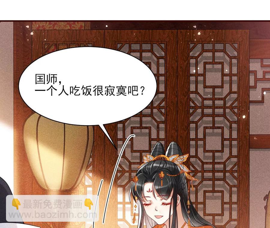 你是馋本尊的身子了？63