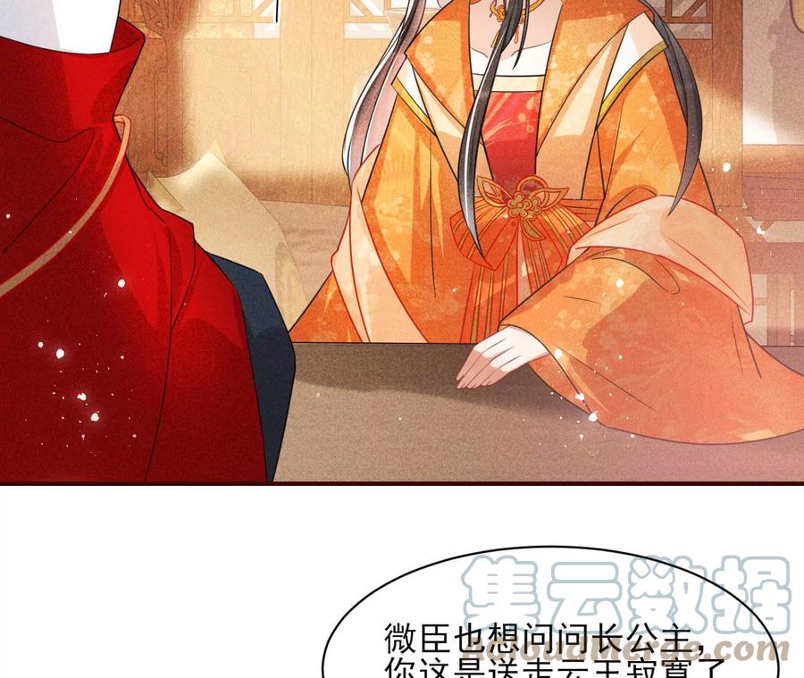 你是馋本尊的身子了？64