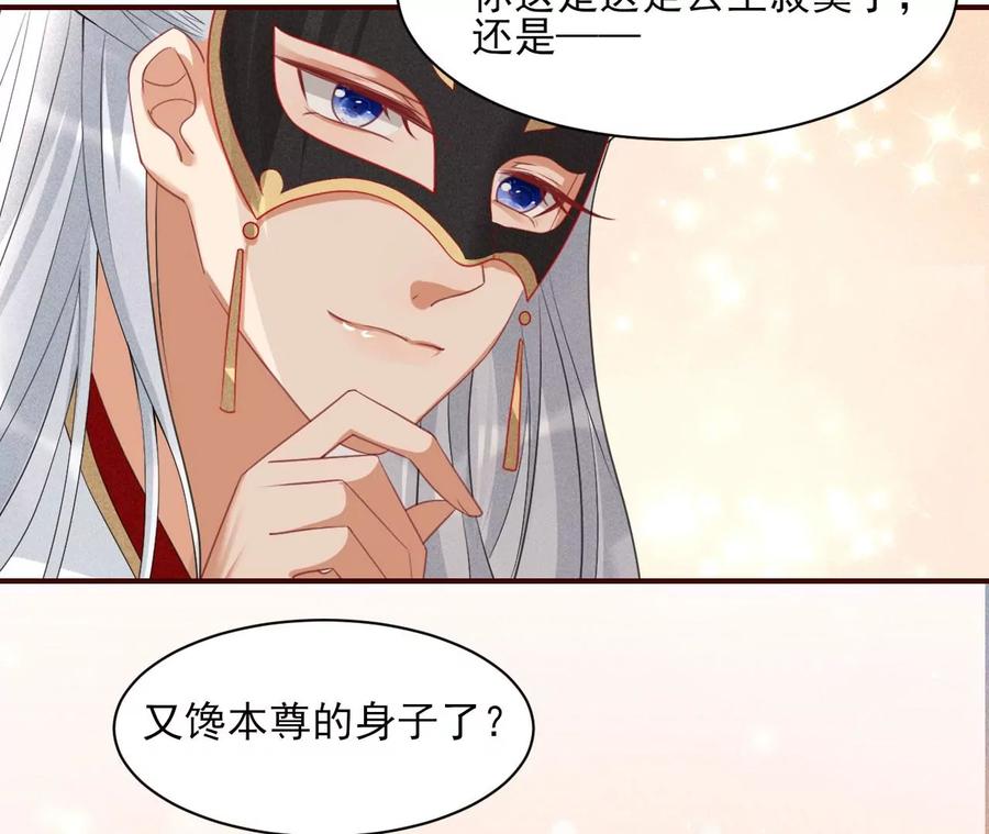 你是馋本尊的身子了？65