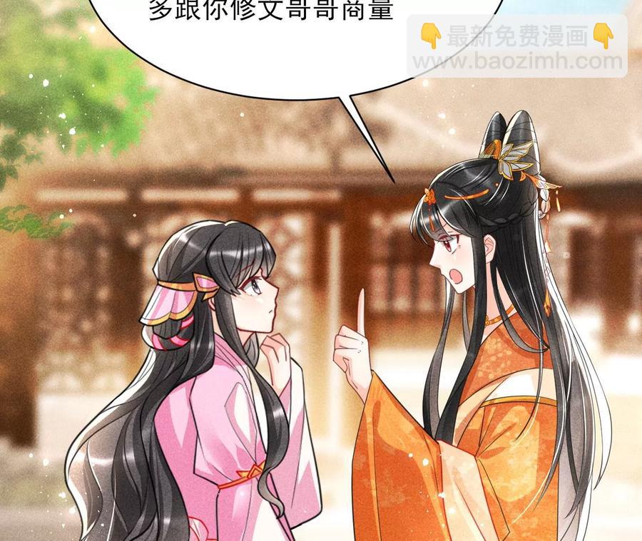 你是馋本尊的身子了？7