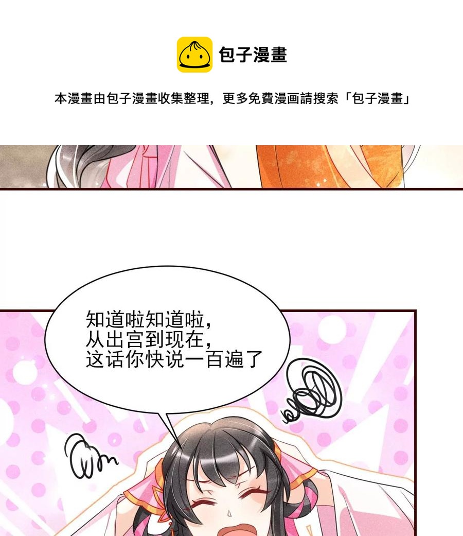 你是馋本尊的身子了？8
