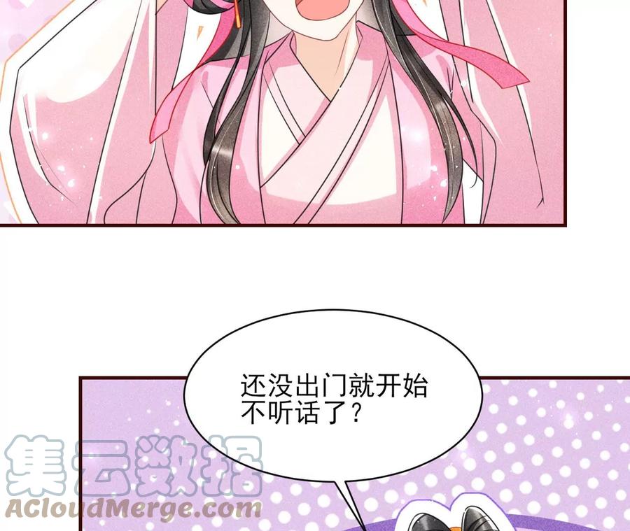 你是馋本尊的身子了？9