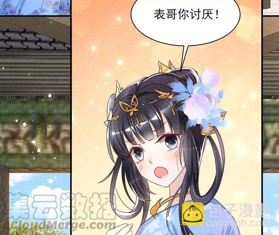 见一见那痴傻长公主12