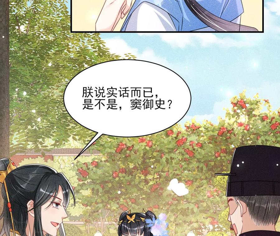 见一见那痴傻长公主13