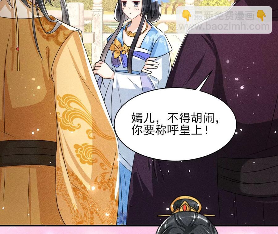 见一见那痴傻长公主14