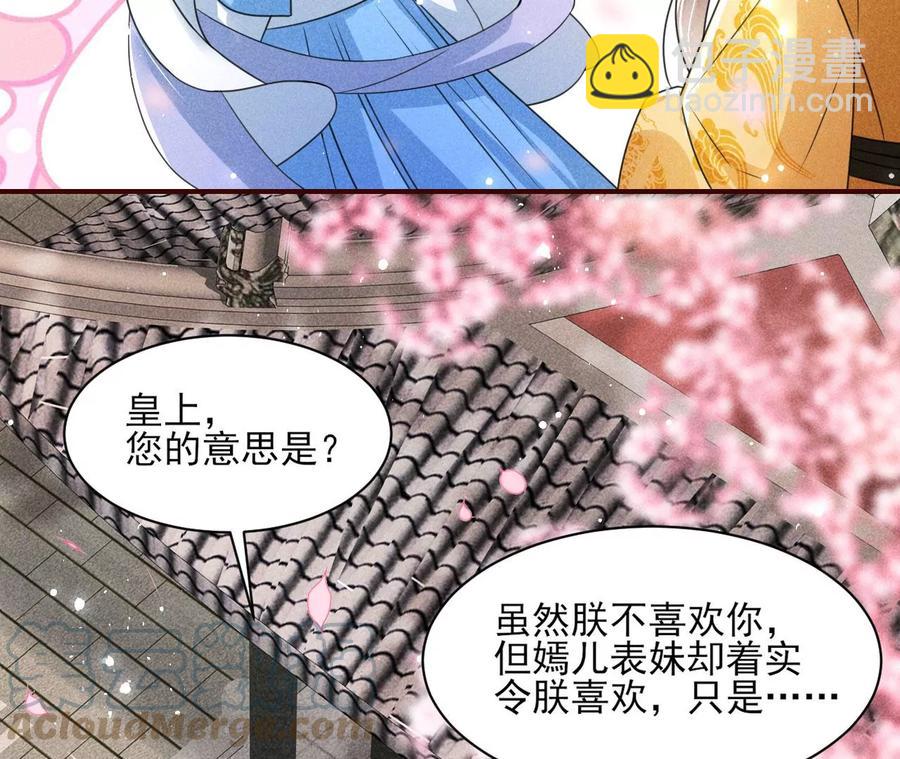 见一见那痴傻长公主18