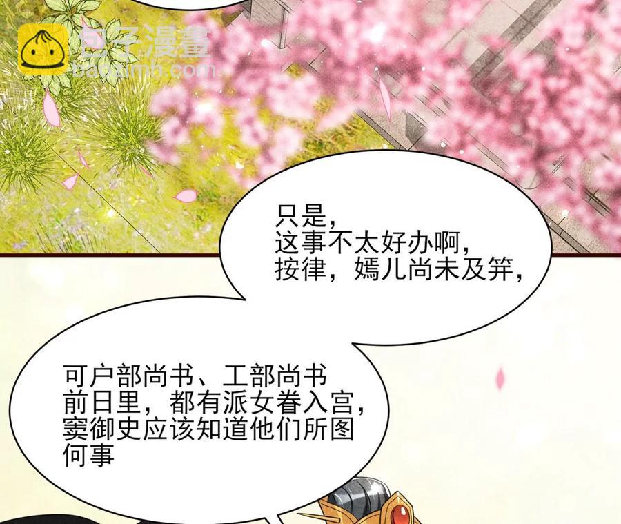 见一见那痴傻长公主20