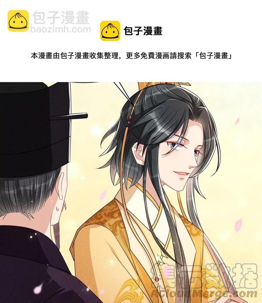 见一见那痴傻长公主21