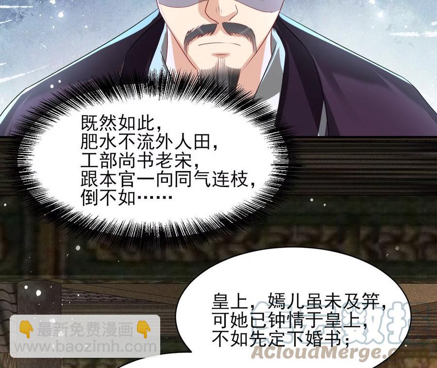 见一见那痴傻长公主24