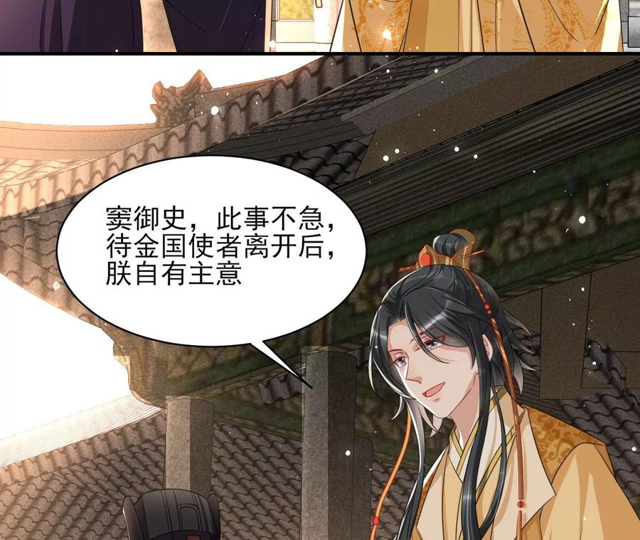 见一见那痴傻长公主26