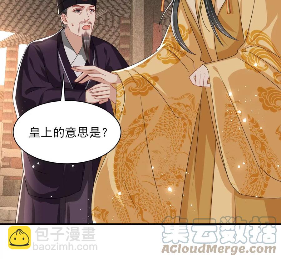 见一见那痴傻长公主27