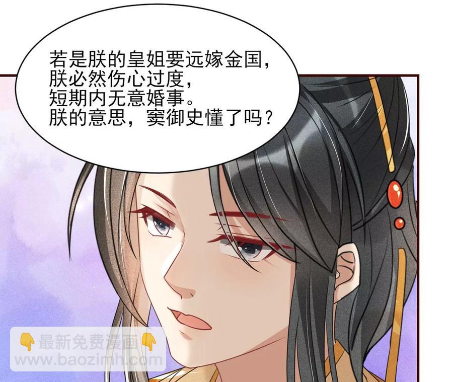 见一见那痴傻长公主28