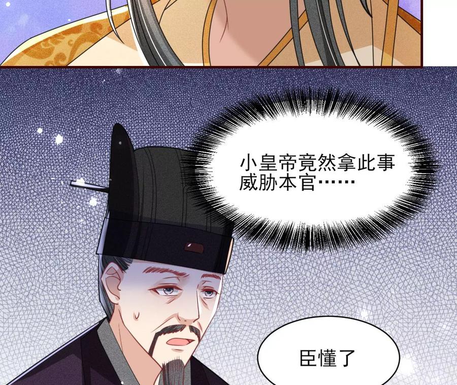 见一见那痴傻长公主29