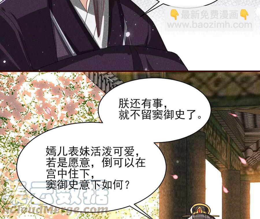 见一见那痴傻长公主30