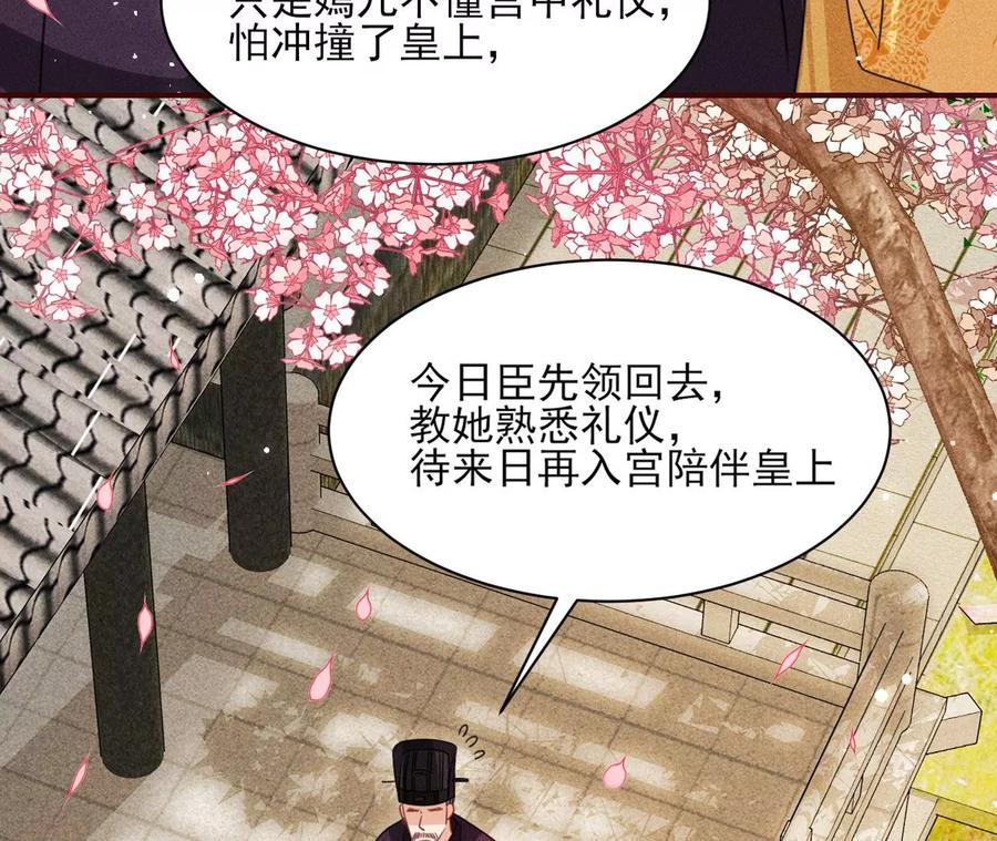见一见那痴傻长公主32