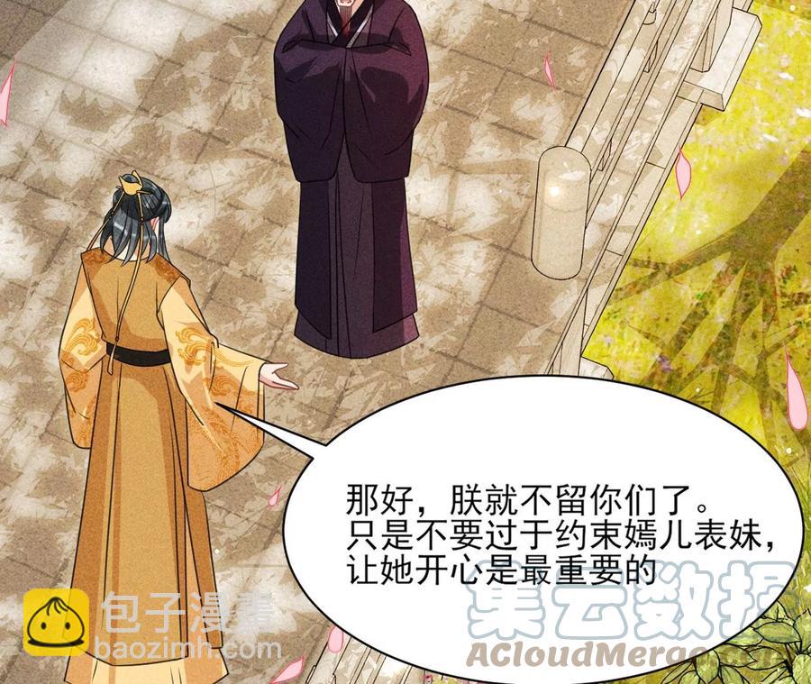 见一见那痴傻长公主33