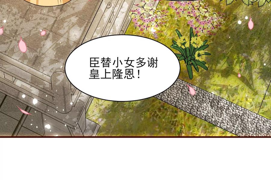 见一见那痴傻长公主34