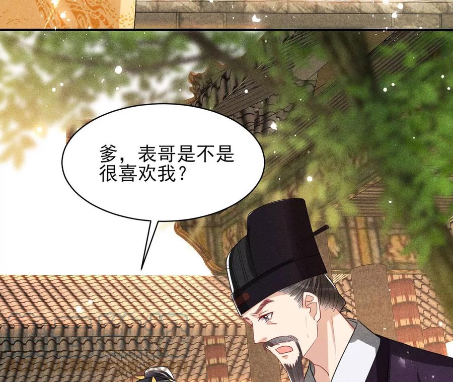 见一见那痴傻长公主36