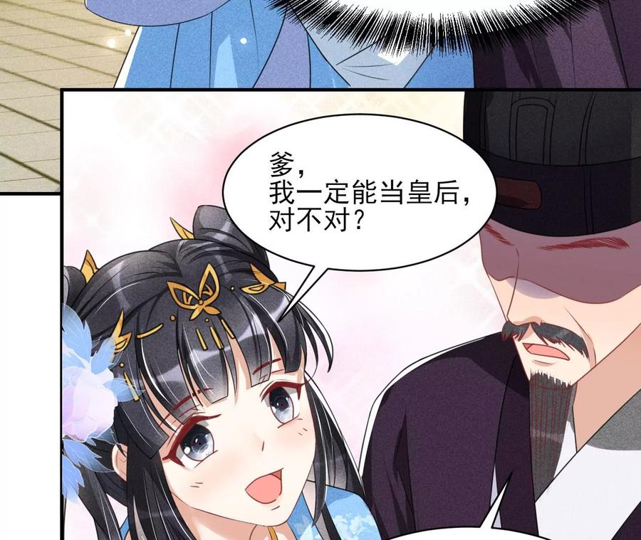 见一见那痴傻长公主38