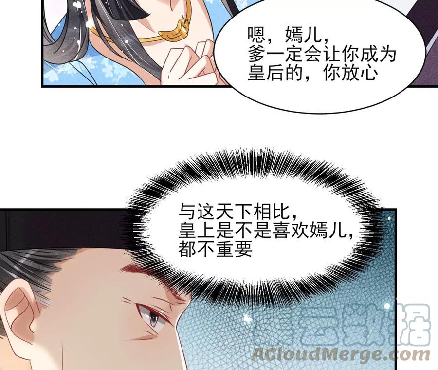 见一见那痴傻长公主39