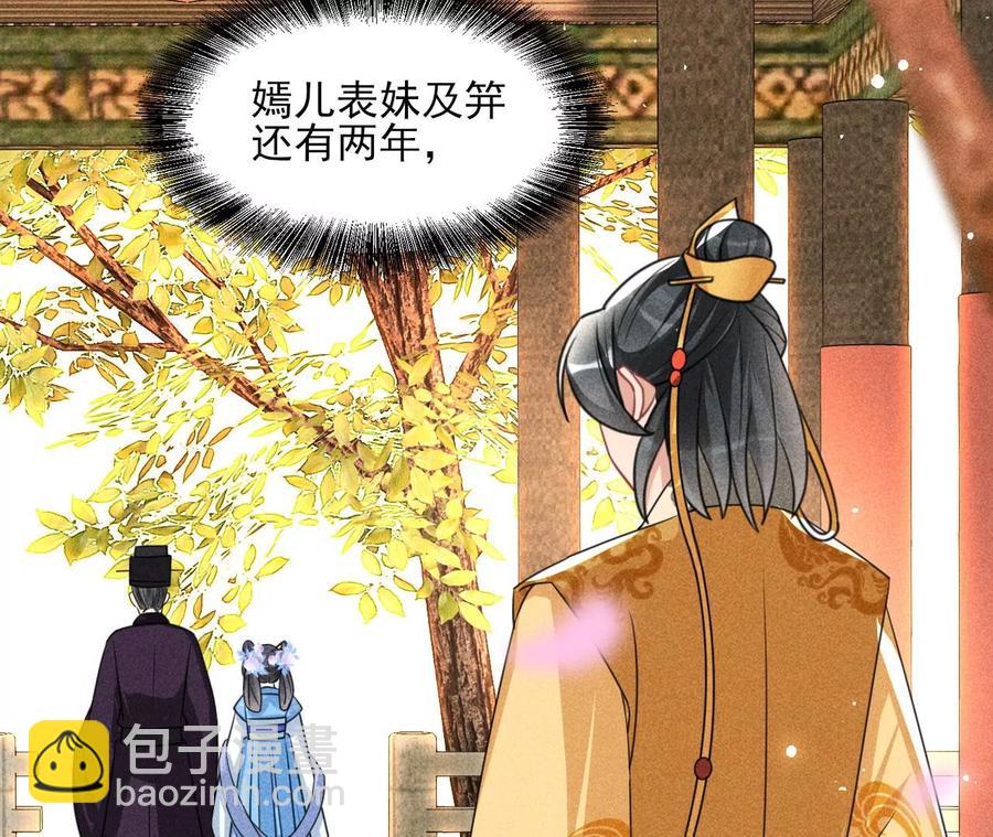 见一见那痴傻长公主41