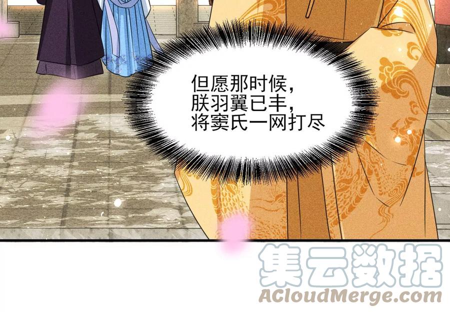 见一见那痴傻长公主42