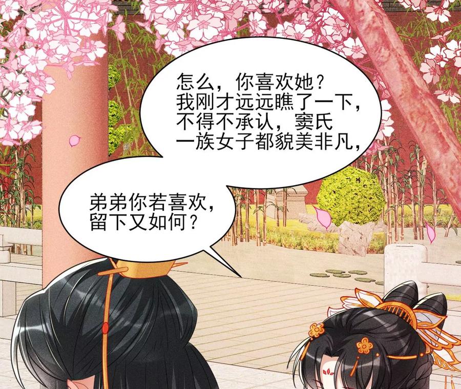 见一见那痴傻长公主54