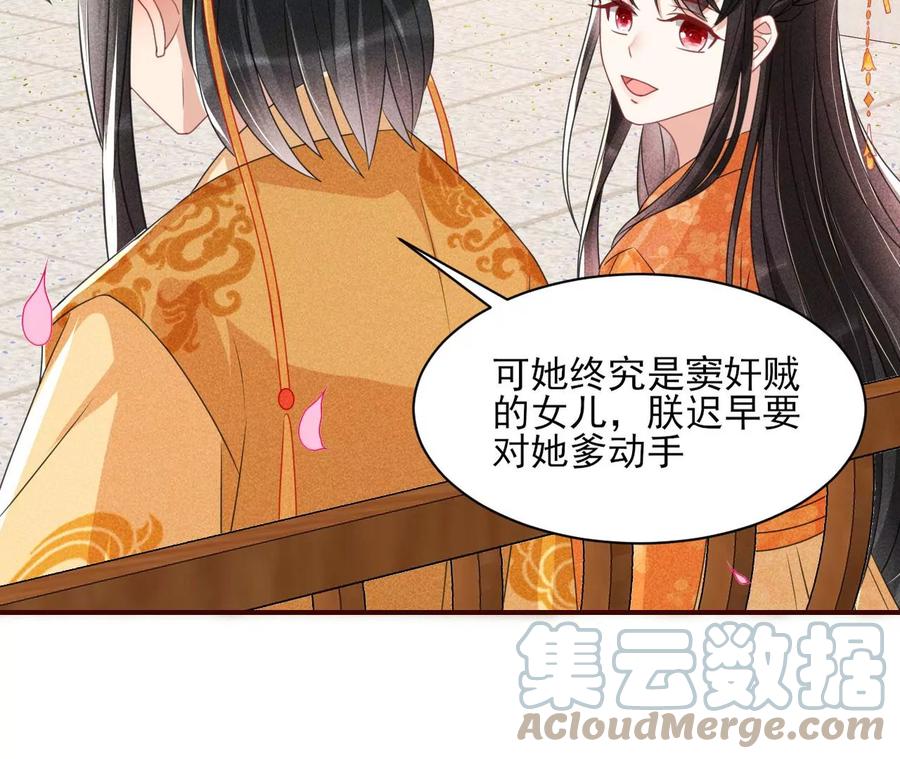 见一见那痴傻长公主55