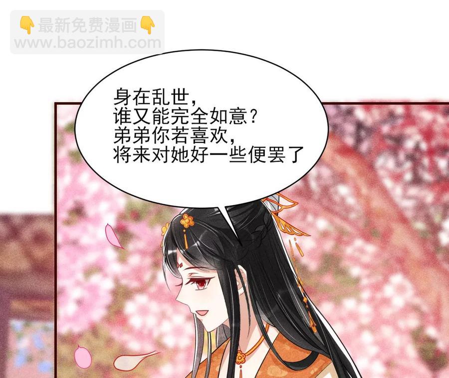 见一见那痴傻长公主56