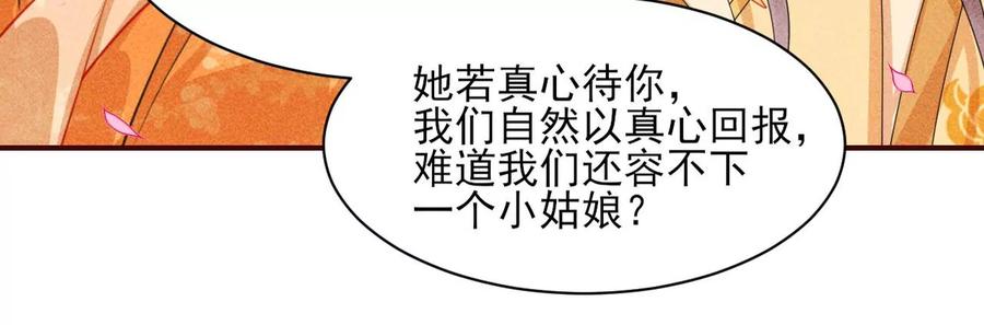 见一见那痴傻长公主59