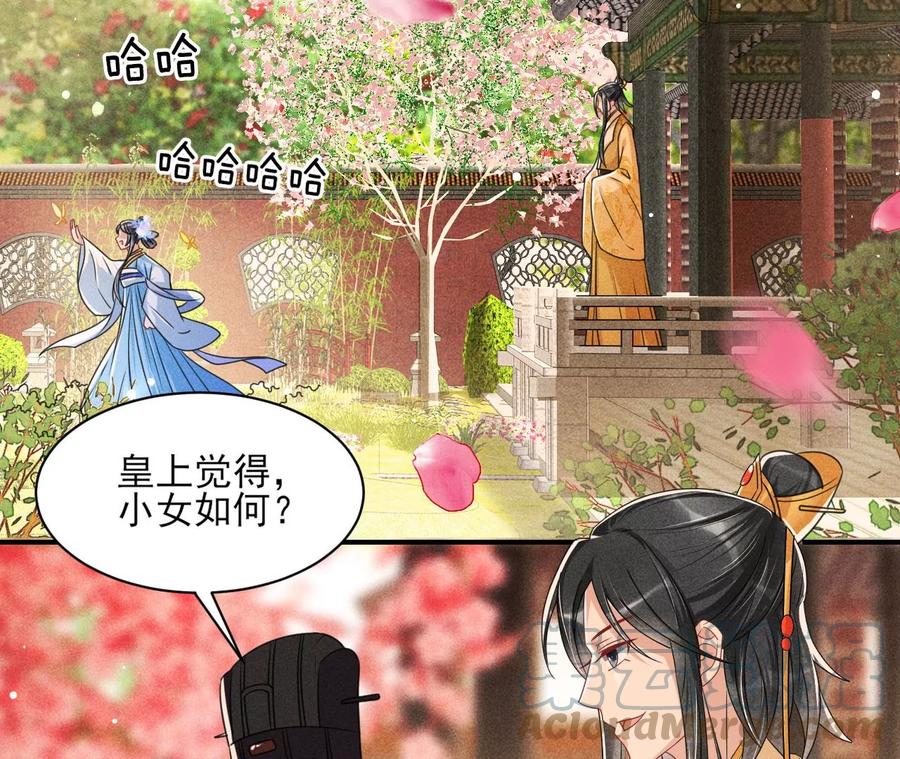 见一见那痴傻长公主6