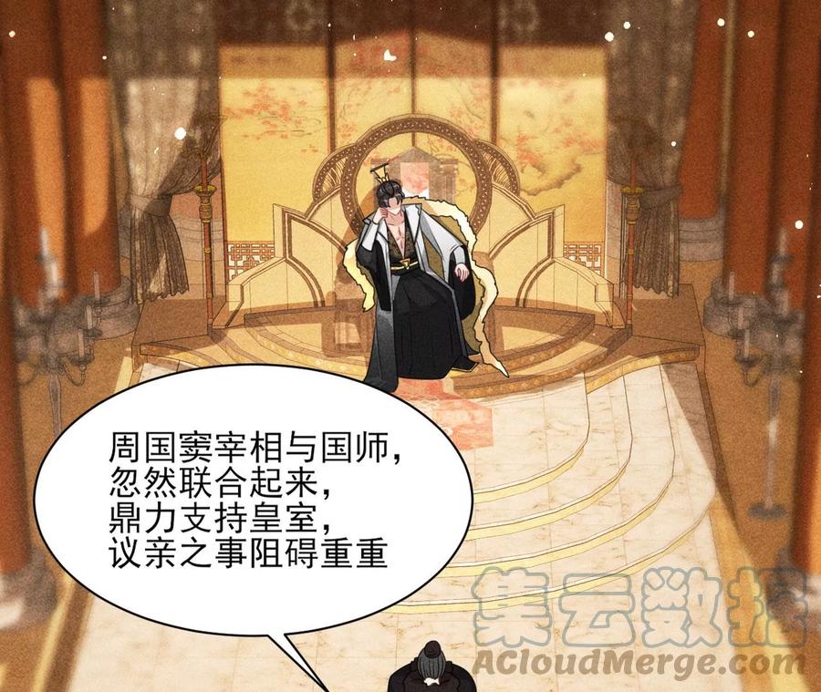 见一见那痴傻长公主64