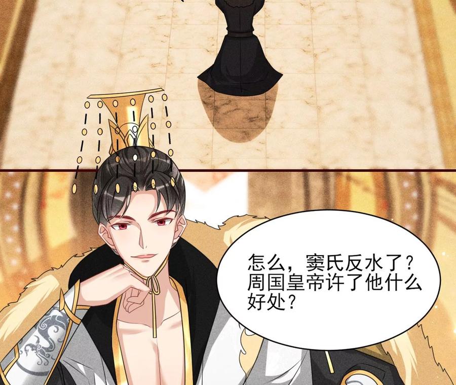见一见那痴傻长公主65