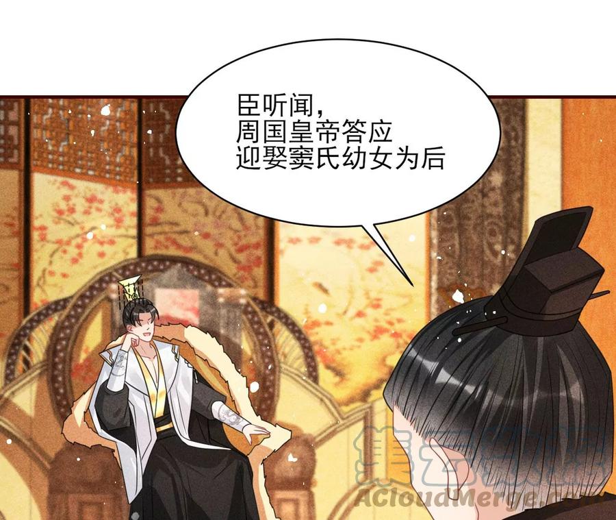 见一见那痴傻长公主67