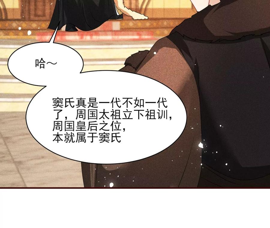见一见那痴傻长公主68