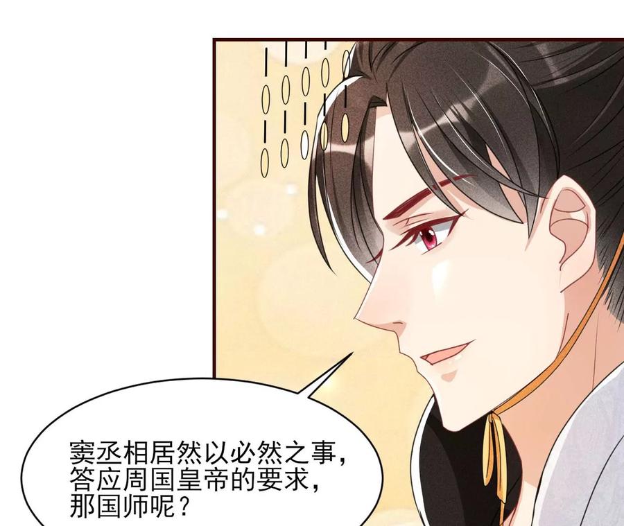 见一见那痴傻长公主69
