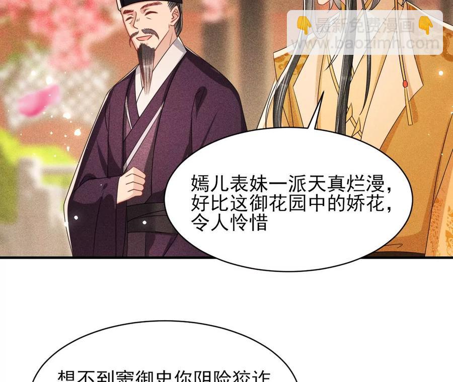 见一见那痴傻长公主7