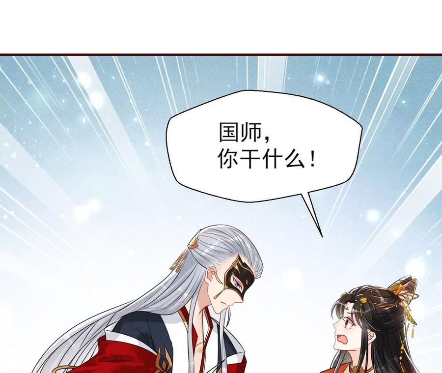 警告过你不要碰我的呢20