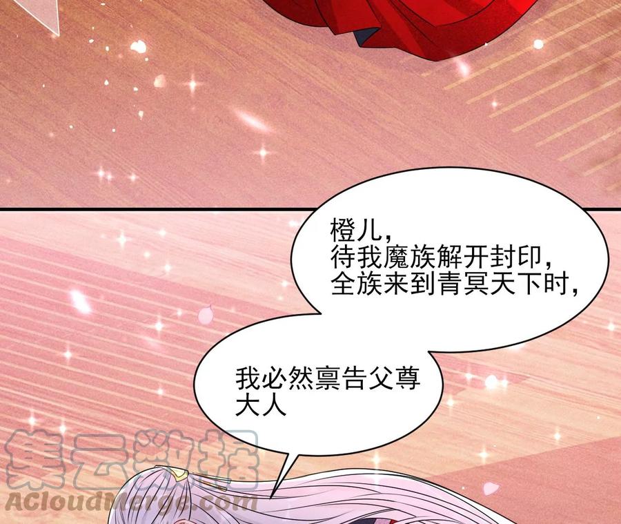 警告过你不要碰我的呢36