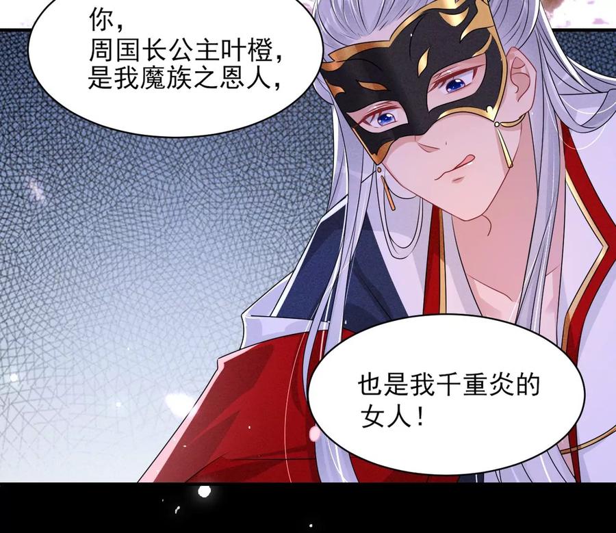 警告过你不要碰我的呢38