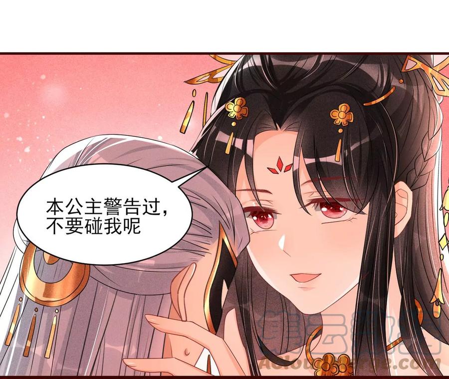 警告过你不要碰我的呢58