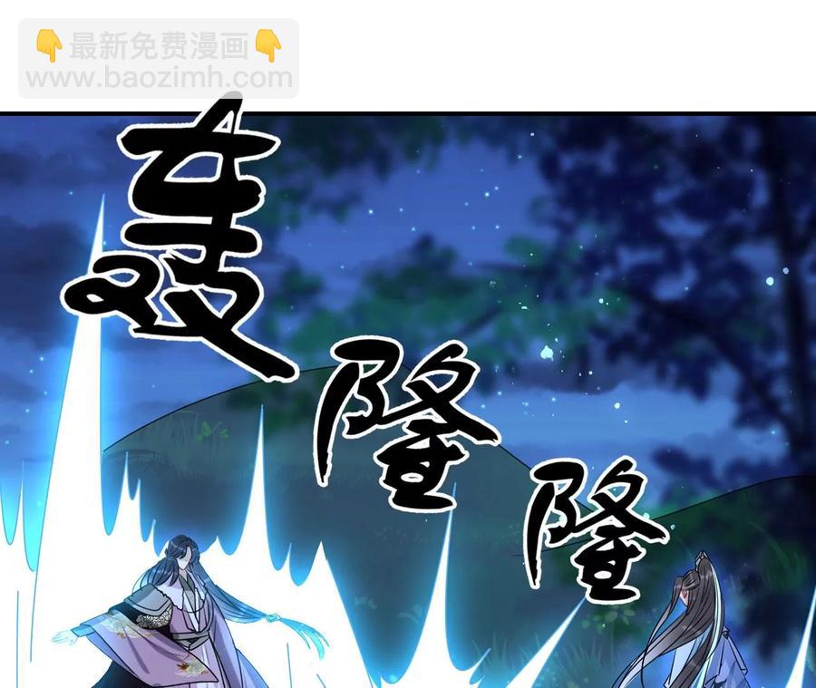 国师，是这样的滋味吗？29