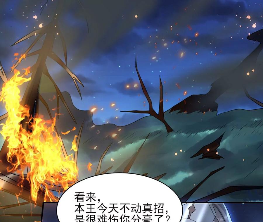 国师，是这样的滋味吗？31
