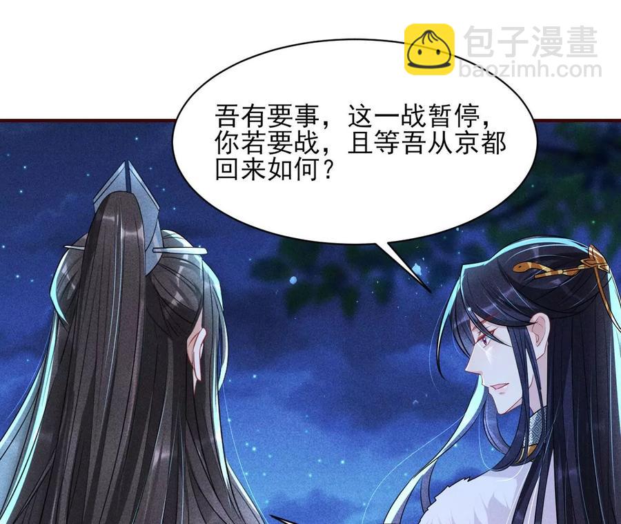 国师，是这样的滋味吗？38