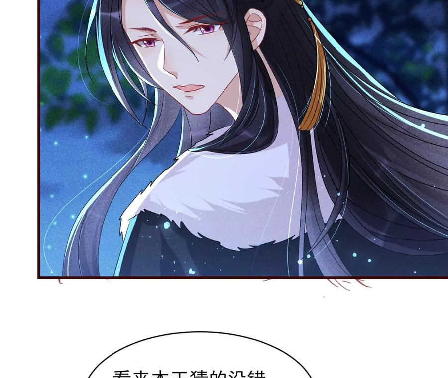 国师，是这样的滋味吗？40