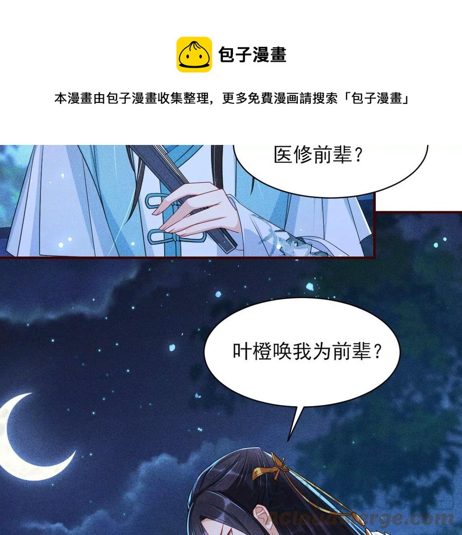 国师，是这样的滋味吗？42