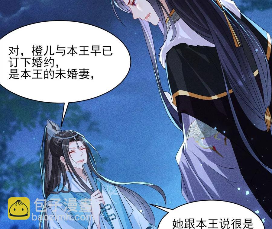 国师，是这样的滋味吗？43